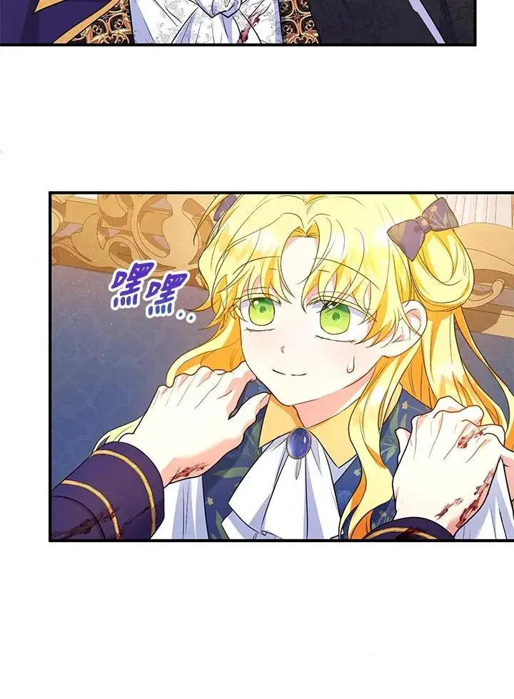 《收养的儿媳准备弃养了》第33话图53