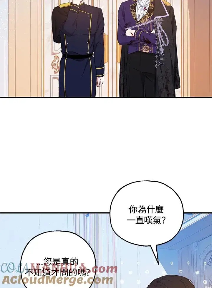《收养的儿媳准备弃养了》第33话图55
