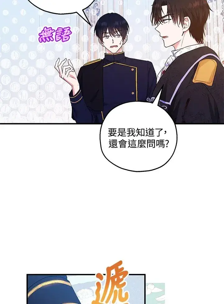 《收养的儿媳准备弃养了》第33话图56