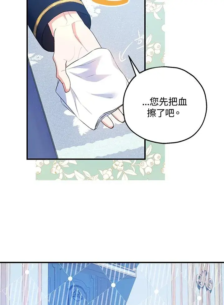 《收养的儿媳准备弃养了》第33话图57