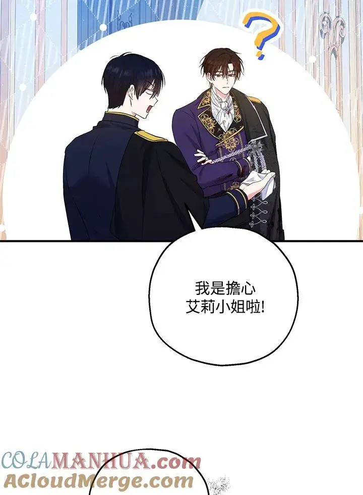 《收养的儿媳准备弃养了》第33话图58