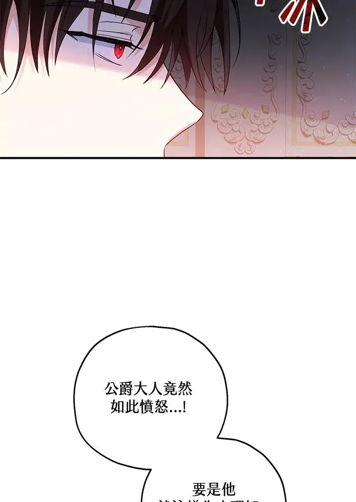《收养的儿媳准备弃养了》第33话图6