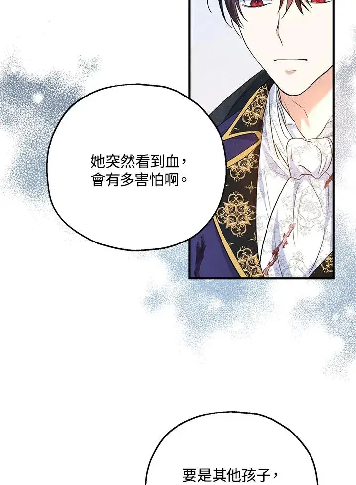 《收养的儿媳准备弃养了》第33话图60