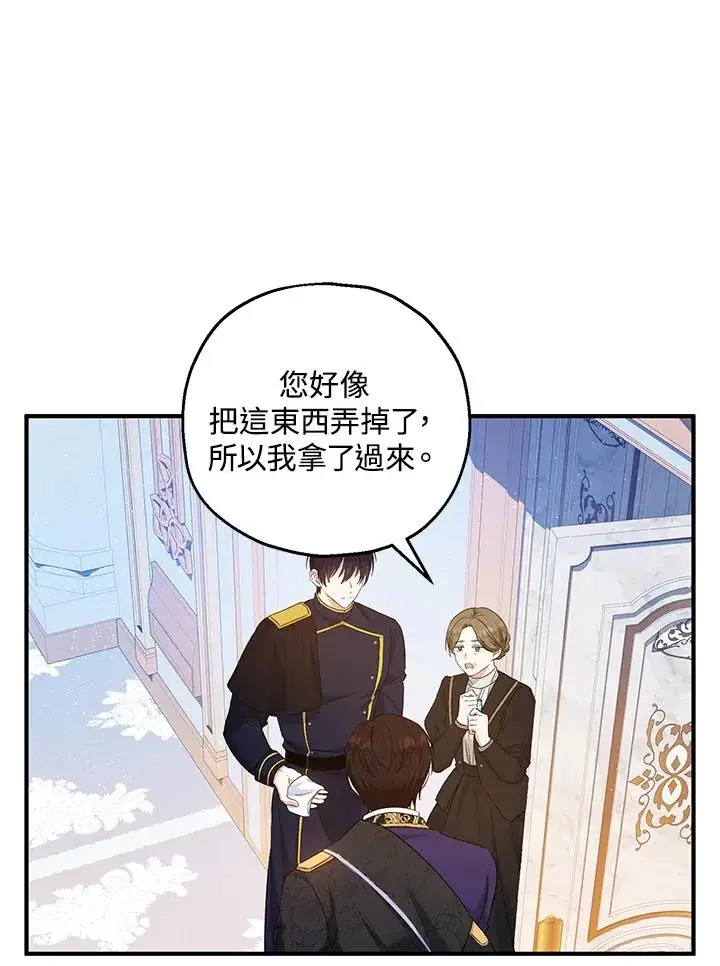 《收养的儿媳准备弃养了》第33话图63