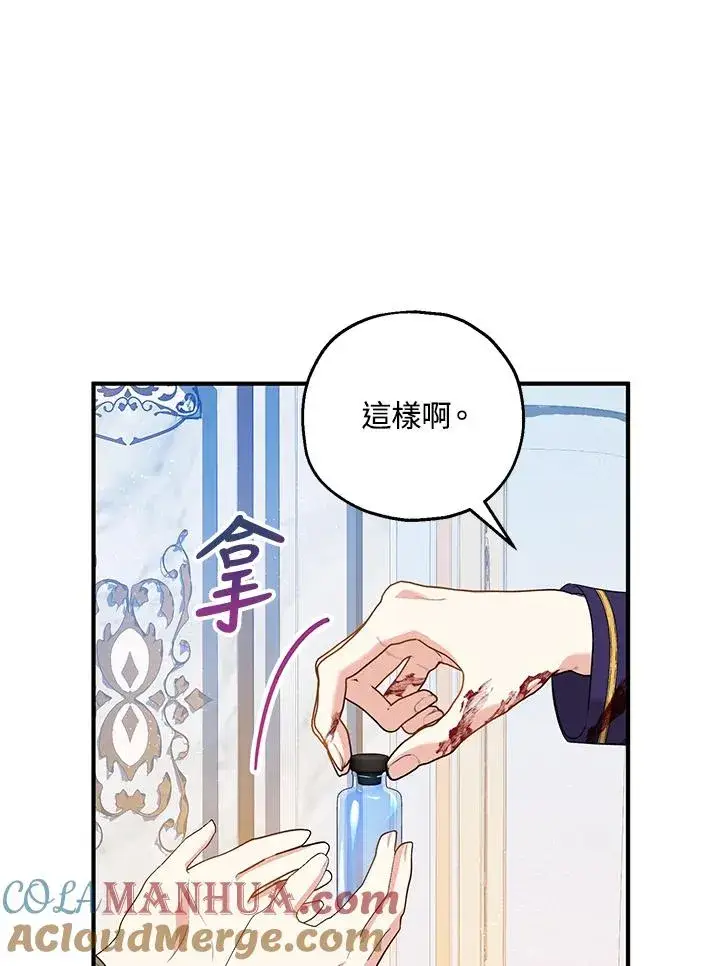 《收养的儿媳准备弃养了》第33话图64