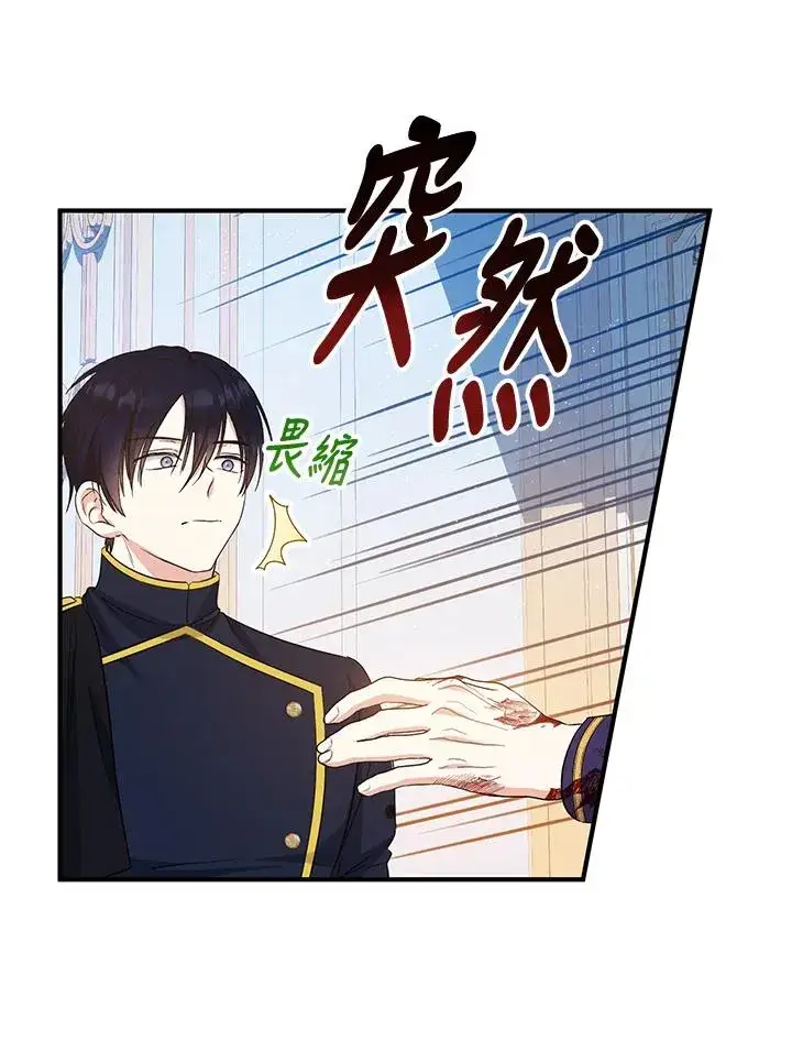 《收养的儿媳准备弃养了》第33话图68