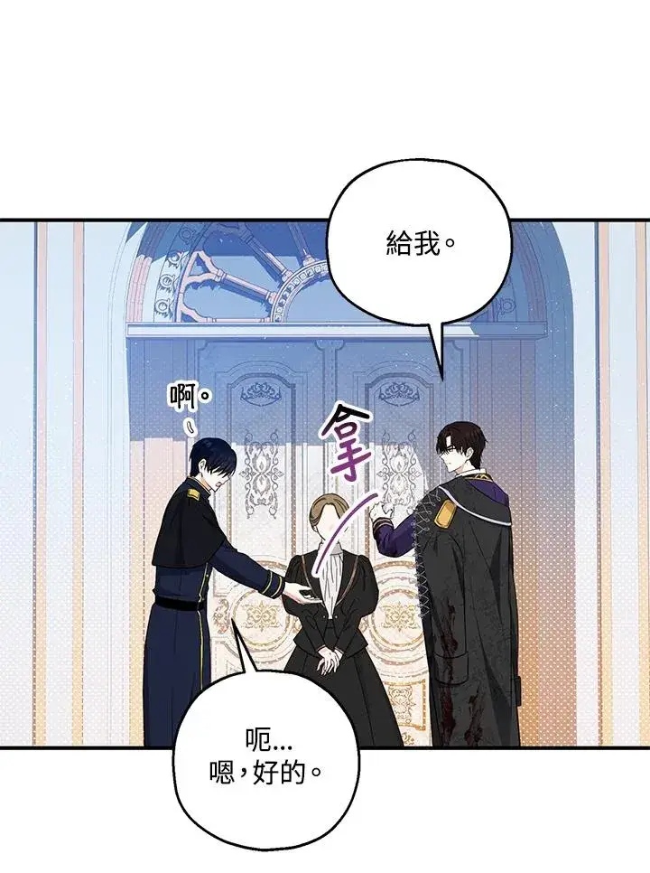 《收养的儿媳准备弃养了》第33话图69