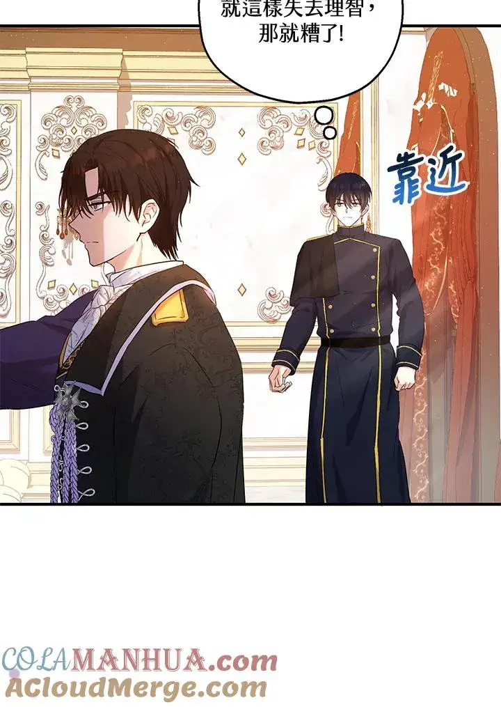 《收养的儿媳准备弃养了》第33话图7