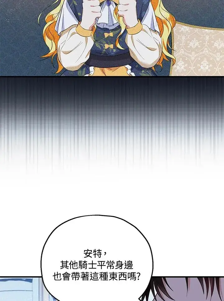 《收养的儿媳准备弃养了》第33话图72