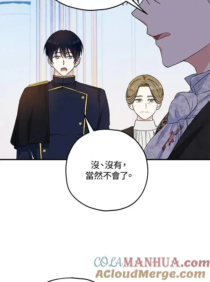 《收养的儿媳准备弃养了》第33话图73