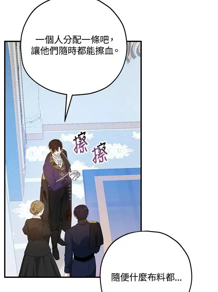 《收养的儿媳准备弃养了》第33话图74