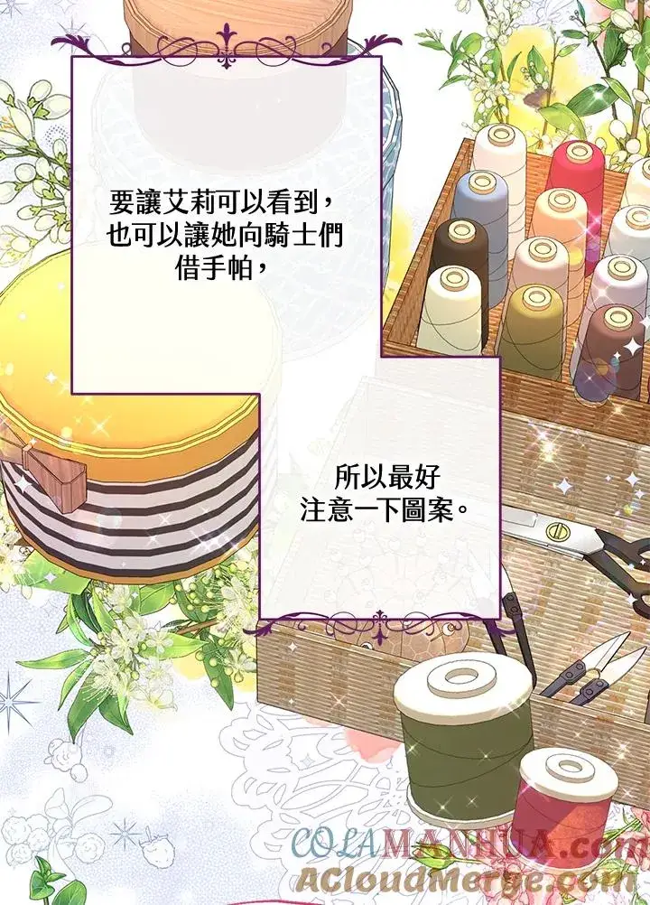 《收养的儿媳准备弃养了》第33话图79