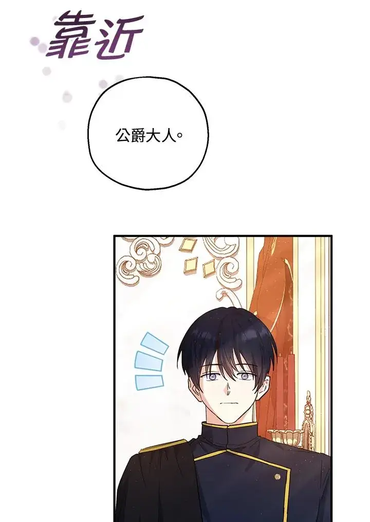 《收养的儿媳准备弃养了》第33话图8