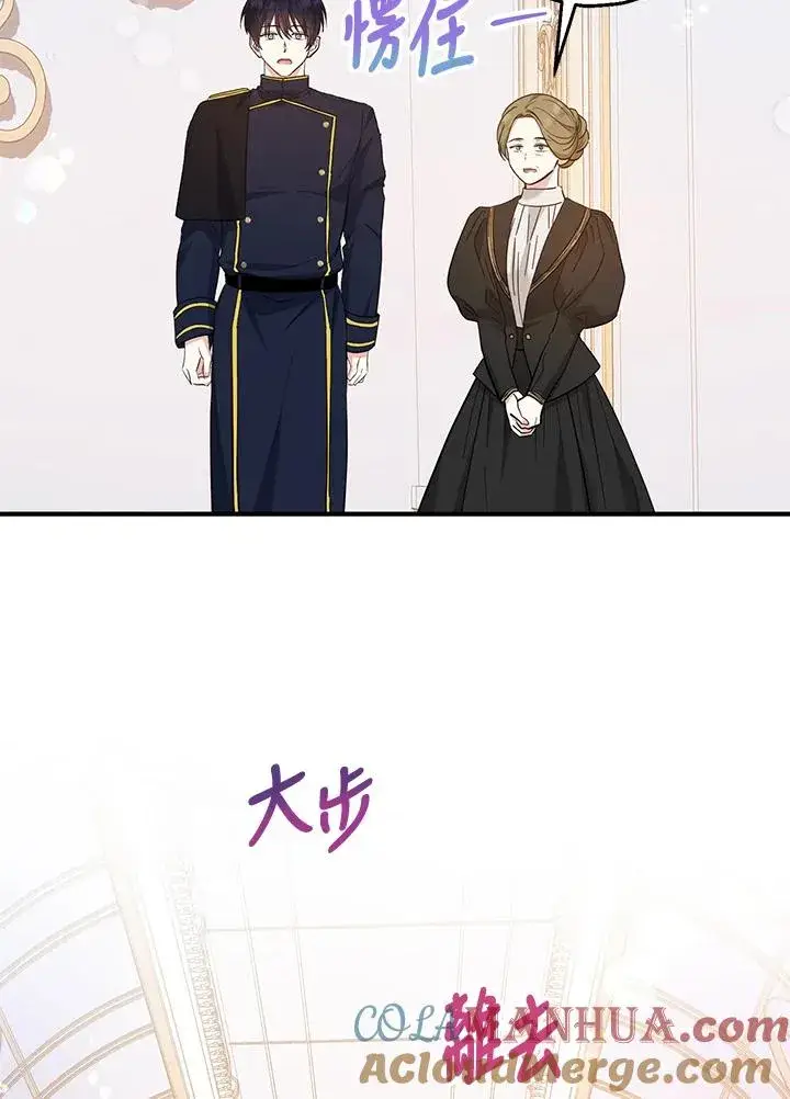 《收养的儿媳准备弃养了》第33话图82