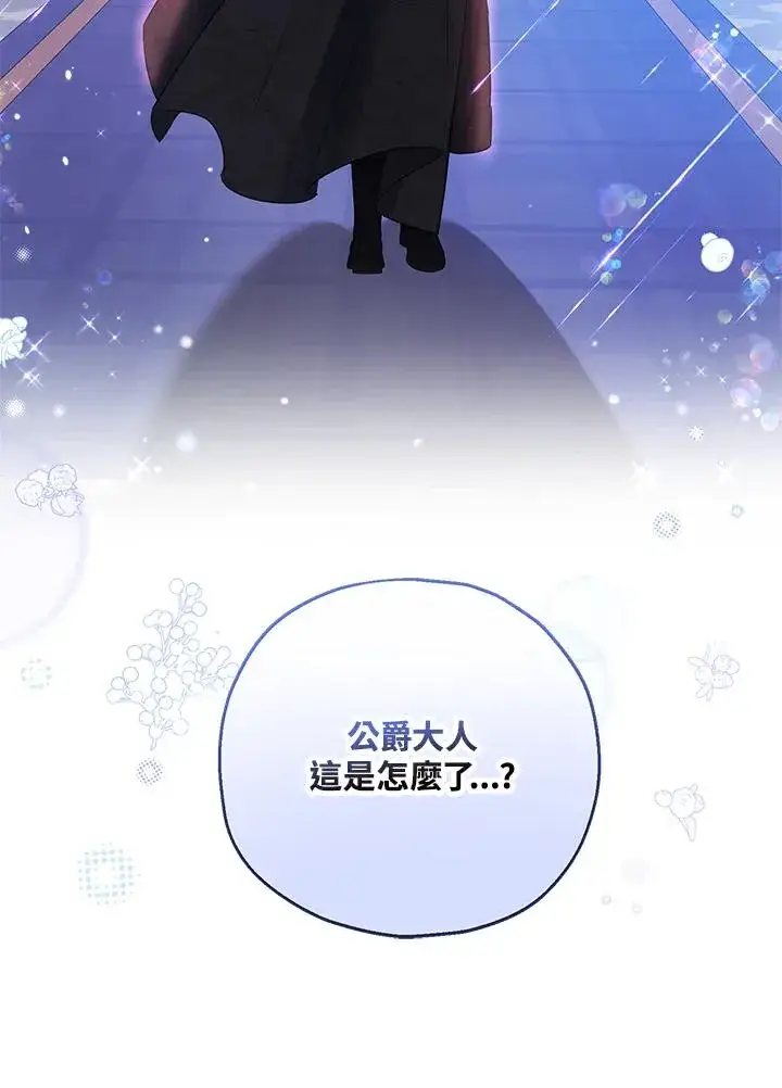 《收养的儿媳准备弃养了》第33话图84