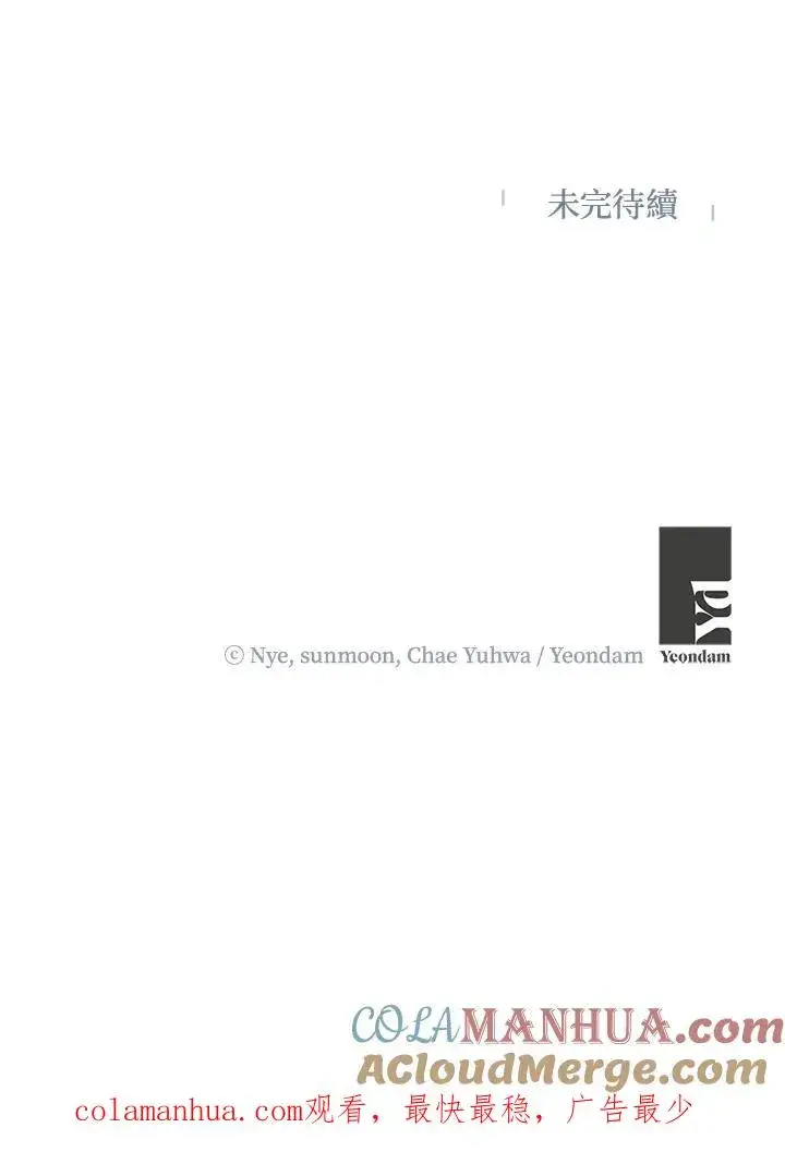 《收养的儿媳准备弃养了》第33话图85
