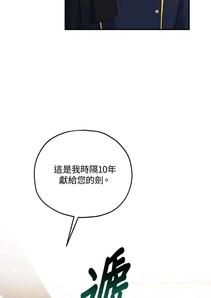 《收养的儿媳准备弃养了》第33话图9