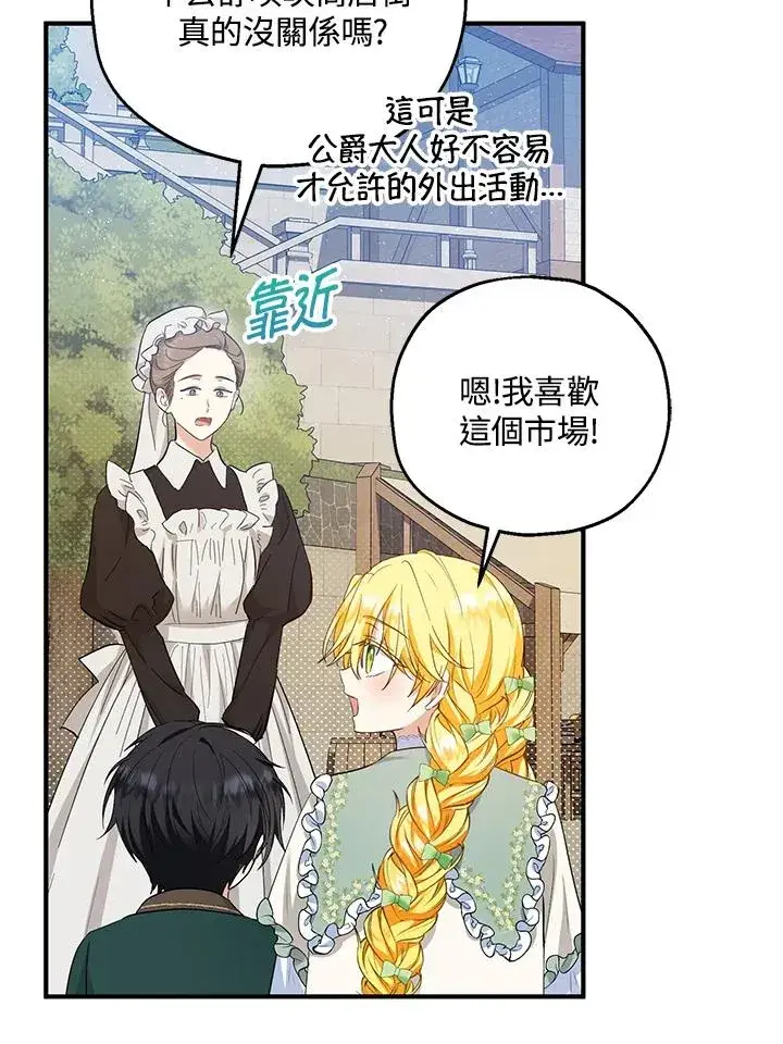 《收养的儿媳准备弃养了》第34话图10