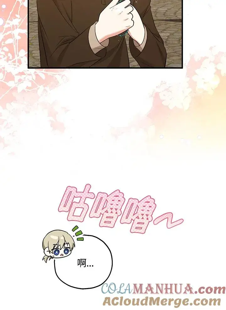 《收养的儿媳准备弃养了》第34话图101