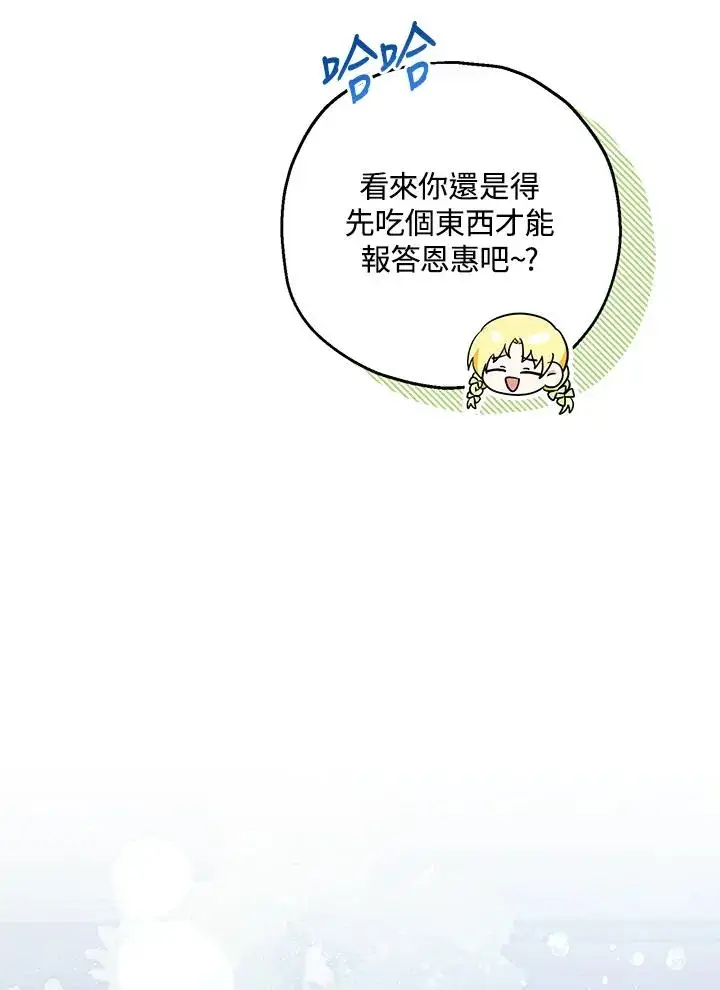 《收养的儿媳准备弃养了》第34话图102