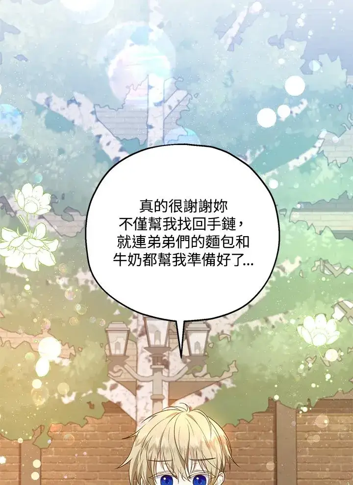 《收养的儿媳准备弃养了》第34话图103