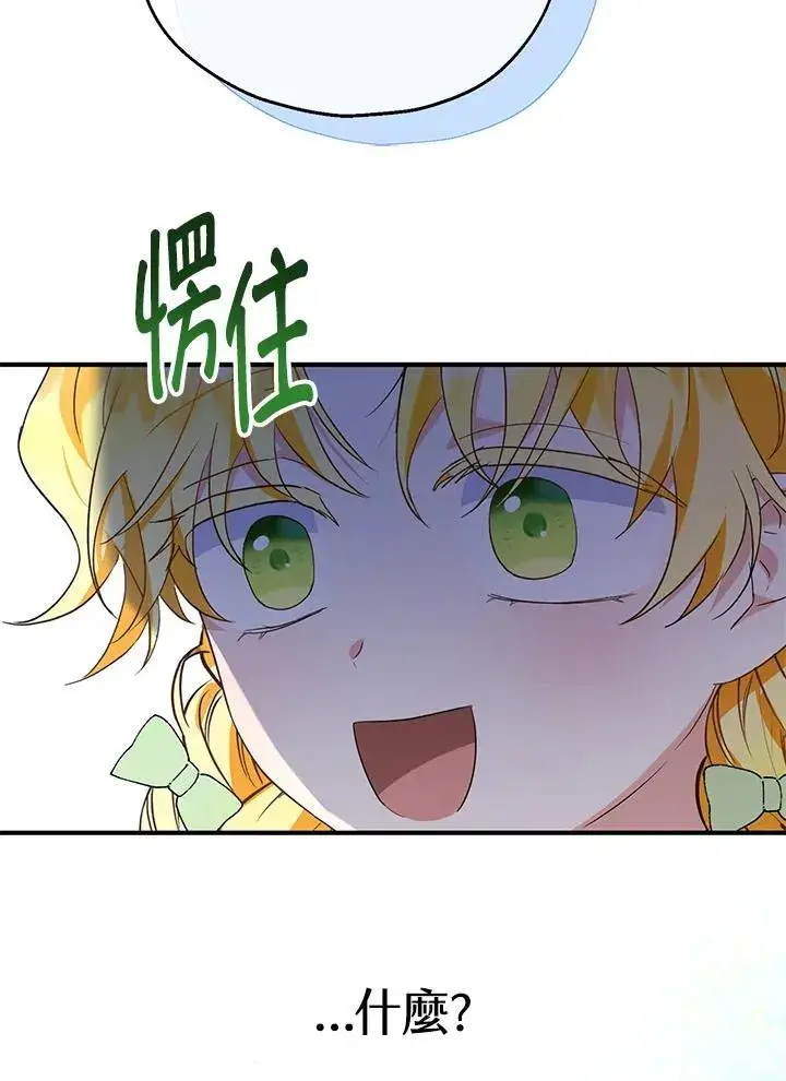 《收养的儿媳准备弃养了》第34话图107