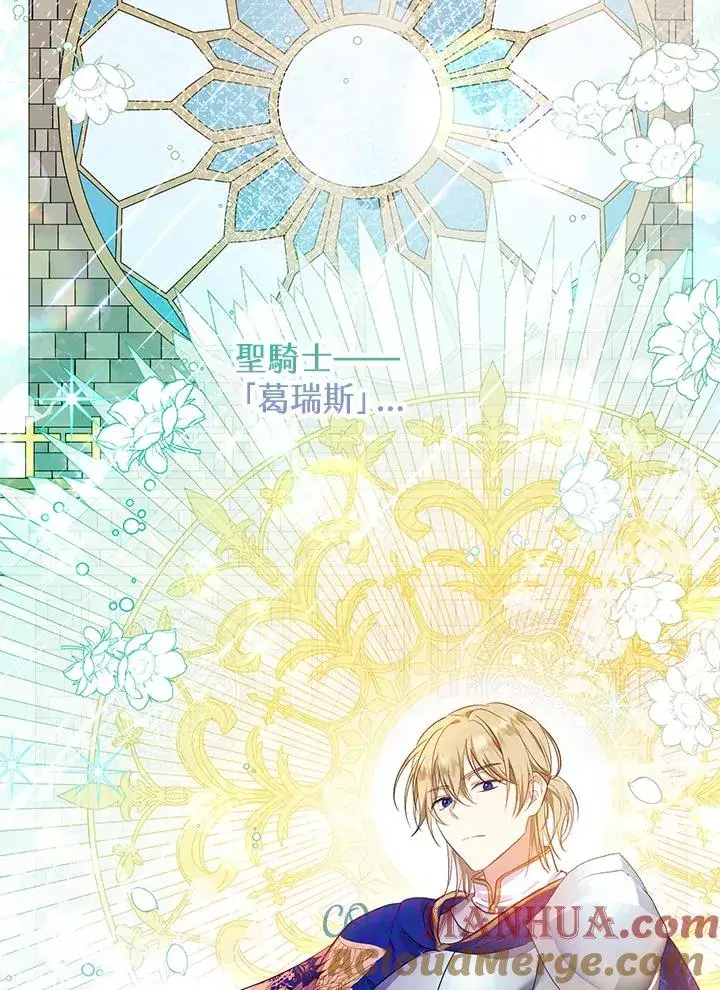 《收养的儿媳准备弃养了》第34话图109