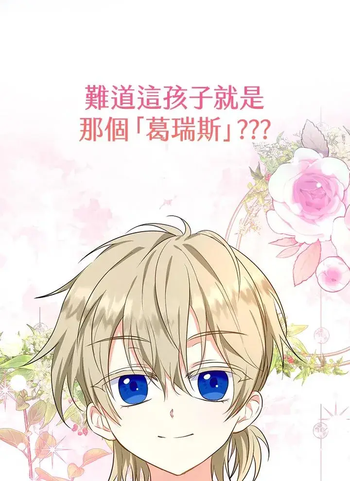 《收养的儿媳准备弃养了》第34话图111