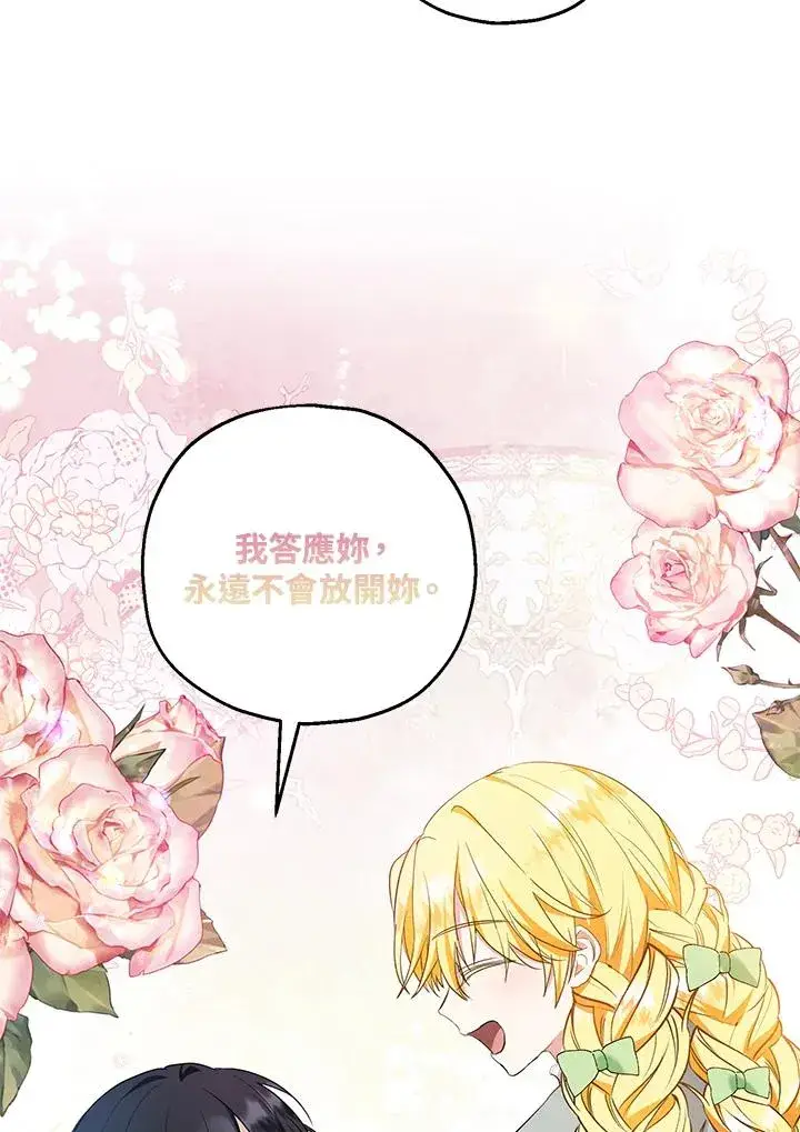 《收养的儿媳准备弃养了》第34话图16