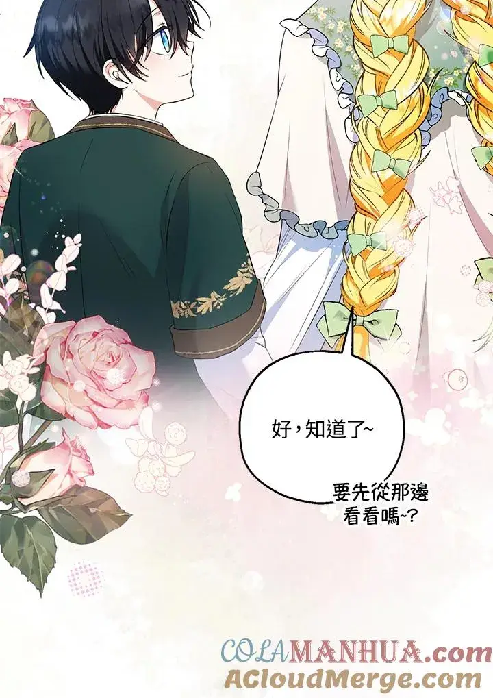 《收养的儿媳准备弃养了》第34话图17