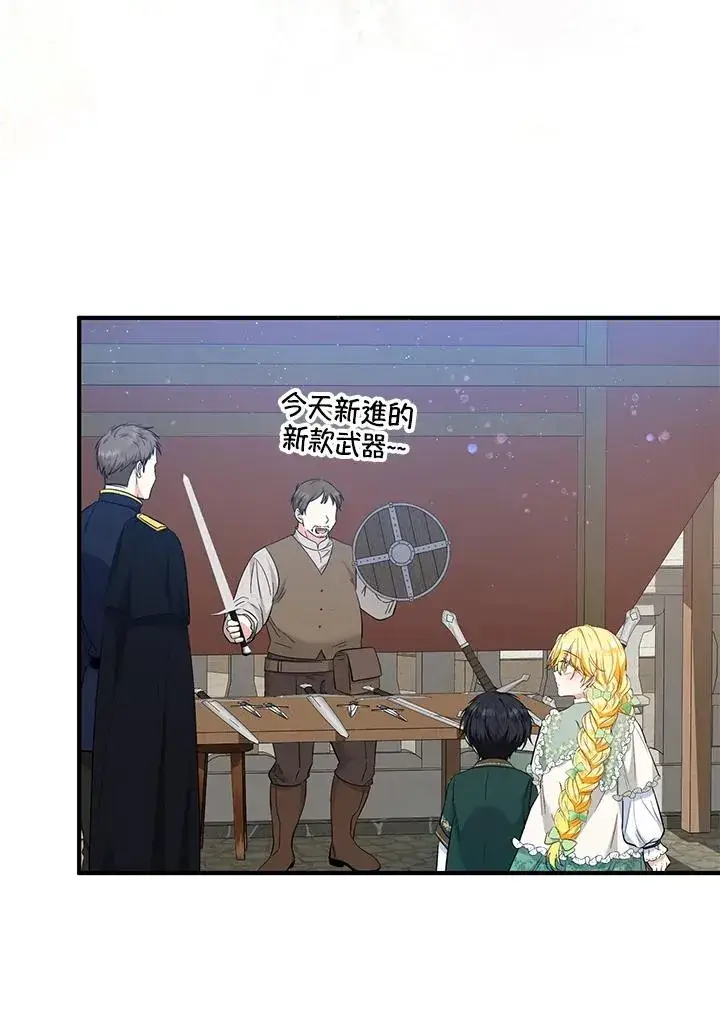 《收养的儿媳准备弃养了》第34话图18