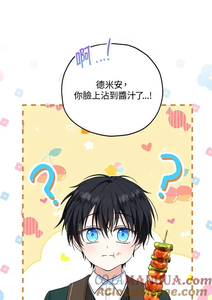 《收养的儿媳准备弃养了》第34话图21