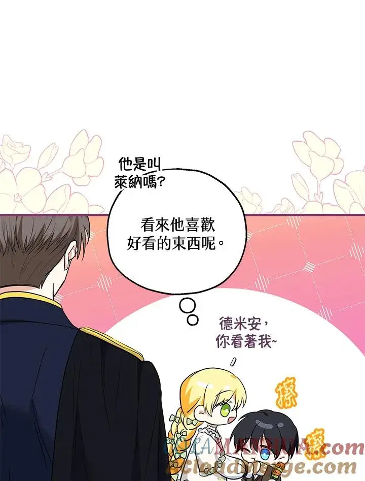 《收养的儿媳准备弃养了》第34话图25