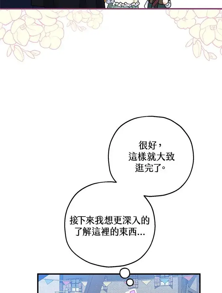 《收养的儿媳准备弃养了》第34话图26