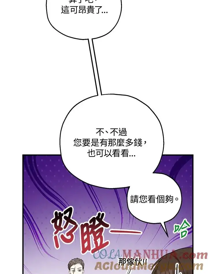 《收养的儿媳准备弃养了》第34话图29