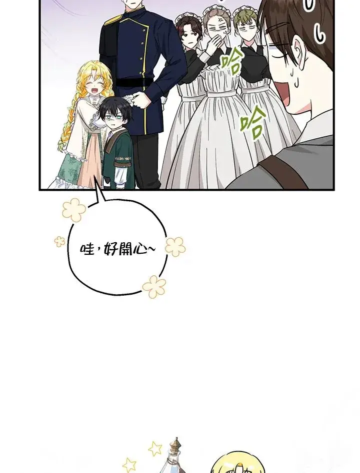 《收养的儿媳准备弃养了》第34话图30