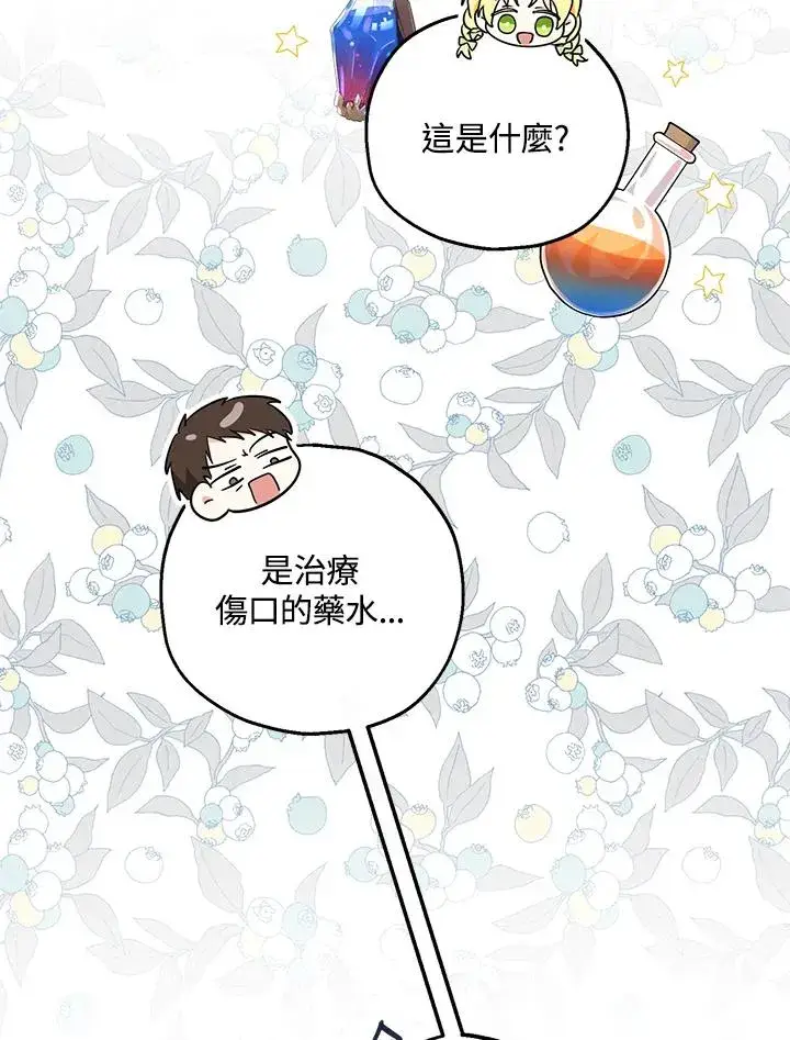 《收养的儿媳准备弃养了》第34话图31