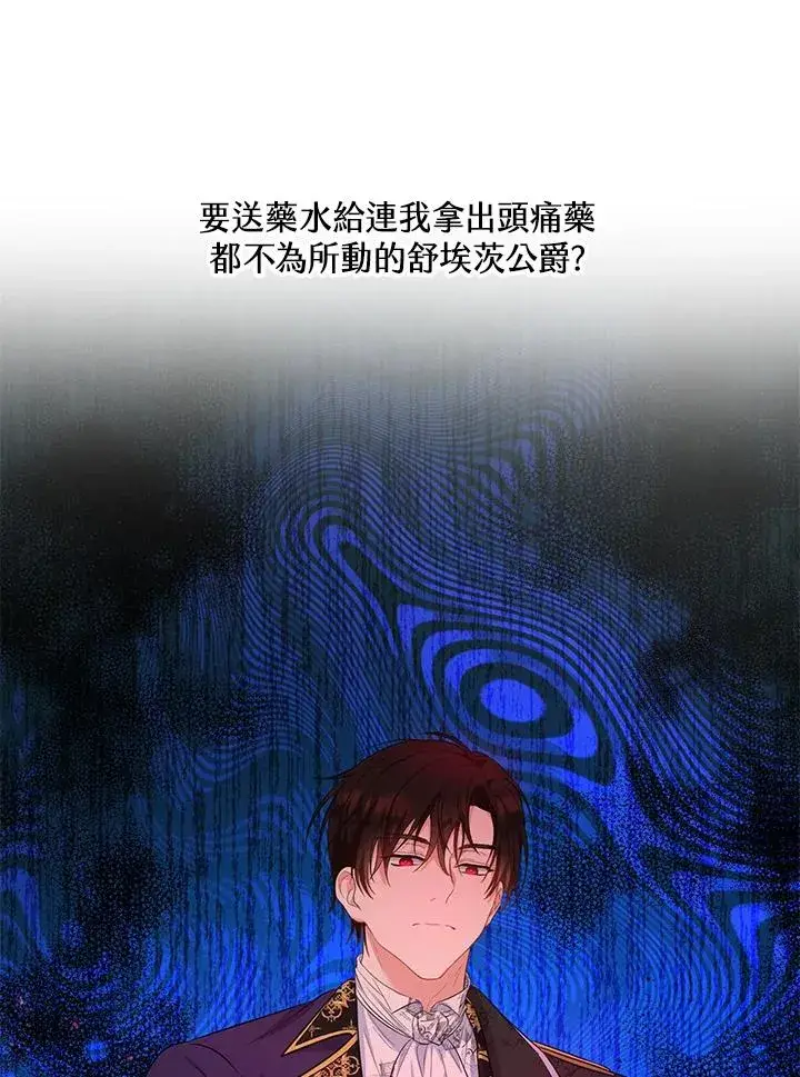 《收养的儿媳准备弃养了》第34话图38