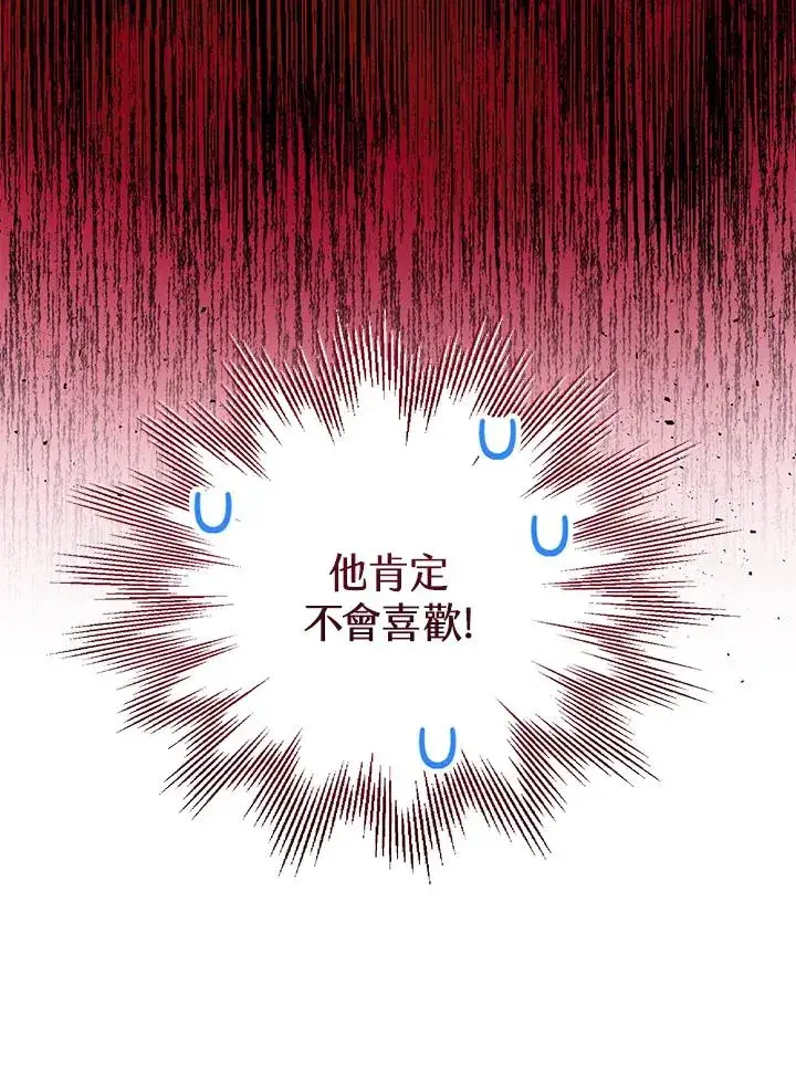 《收养的儿媳准备弃养了》第34话图40