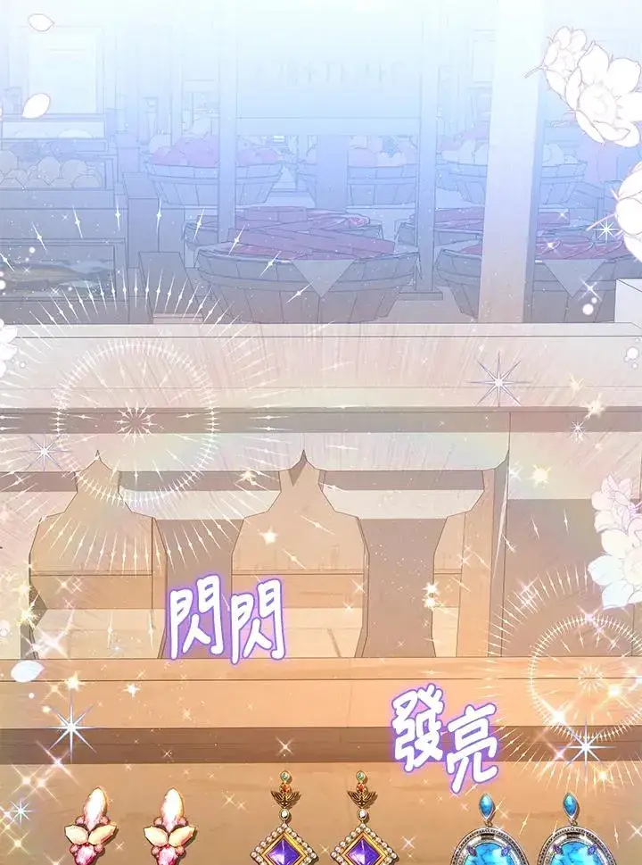 《收养的儿媳准备弃养了》第34话图42