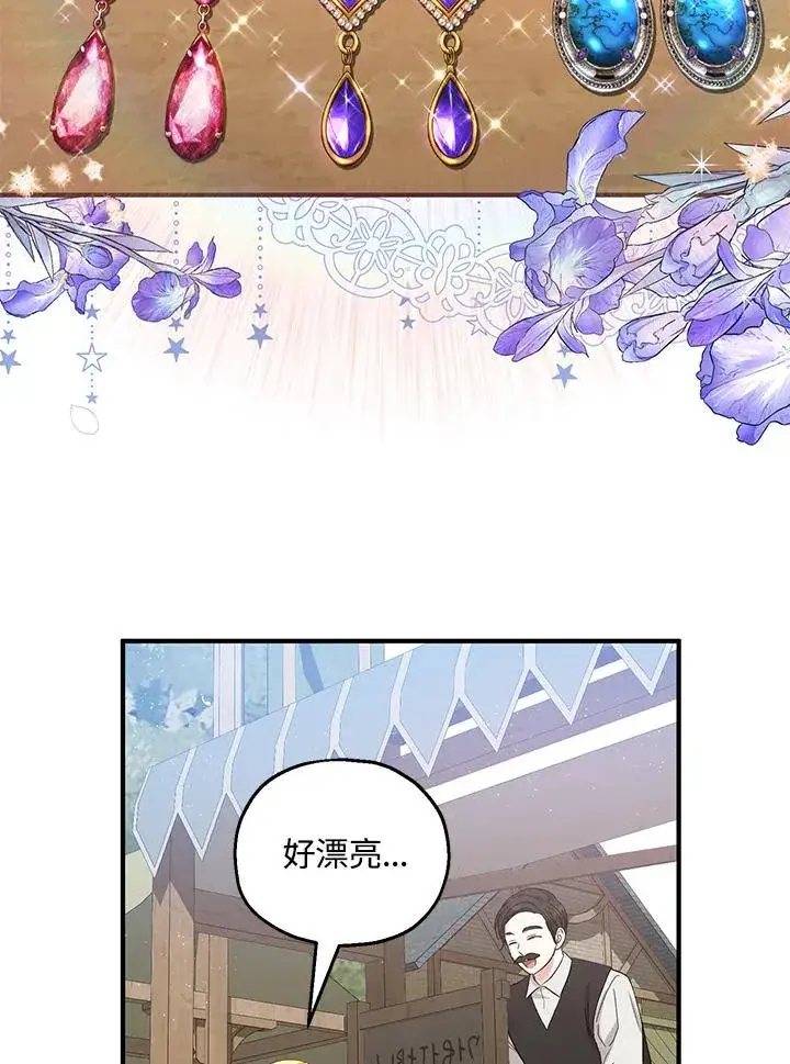《收养的儿媳准备弃养了》第34话图43
