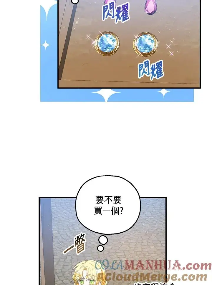 《收养的儿媳准备弃养了》第34话图45