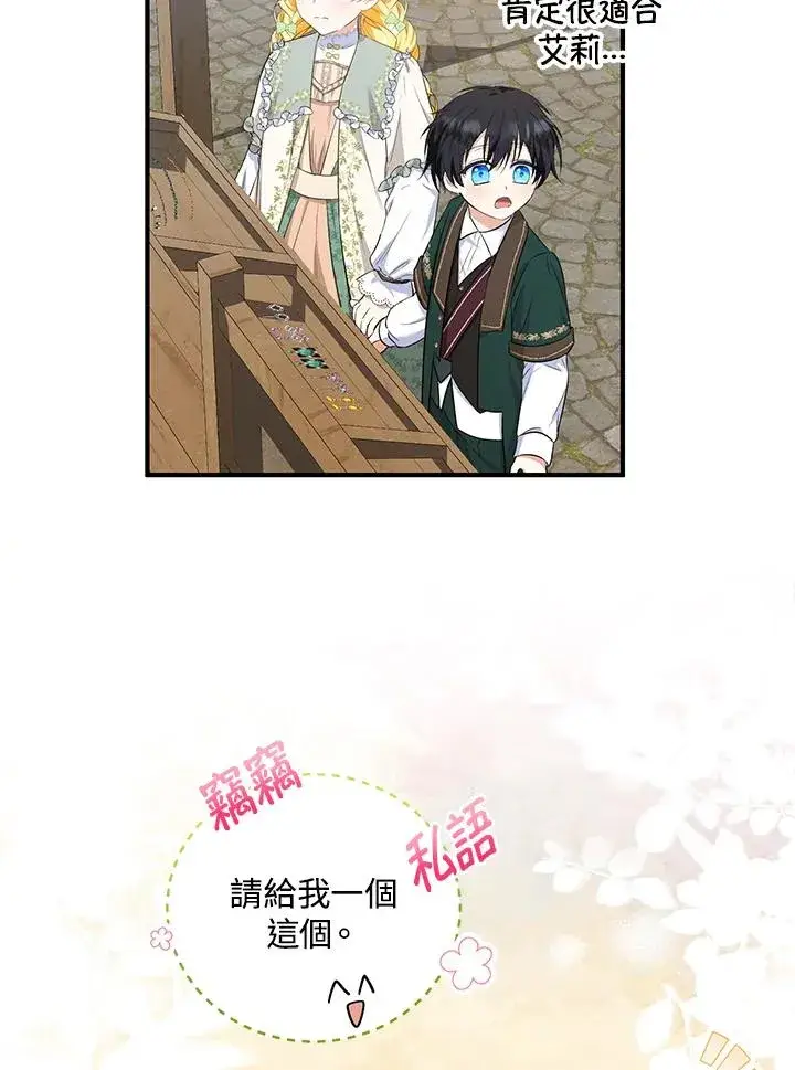 《收养的儿媳准备弃养了》第34话图46