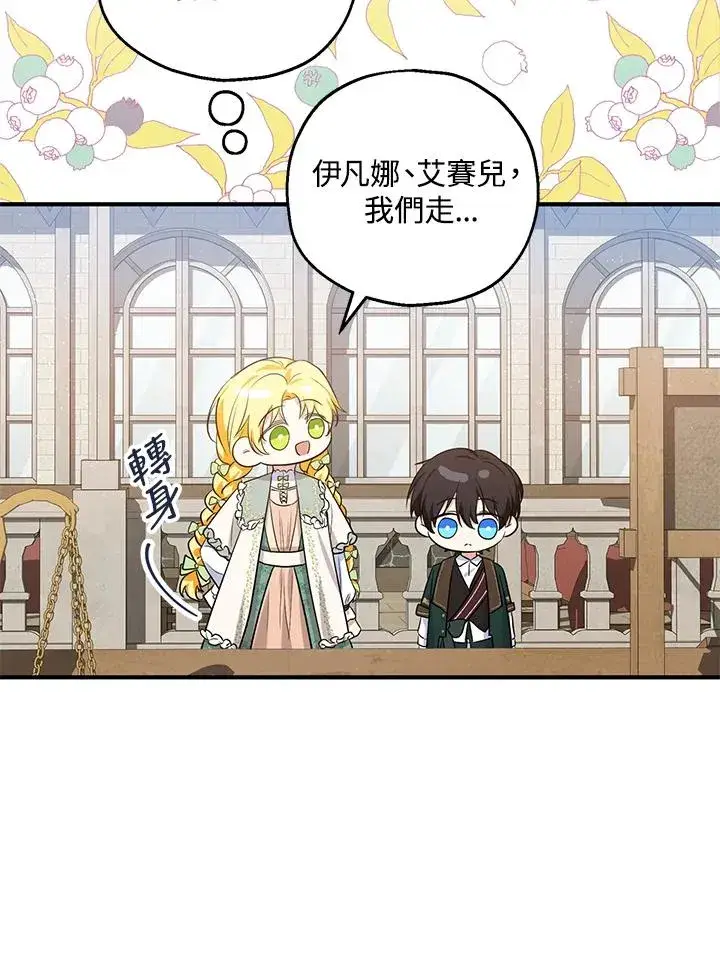 《收养的儿媳准备弃养了》第34话图48