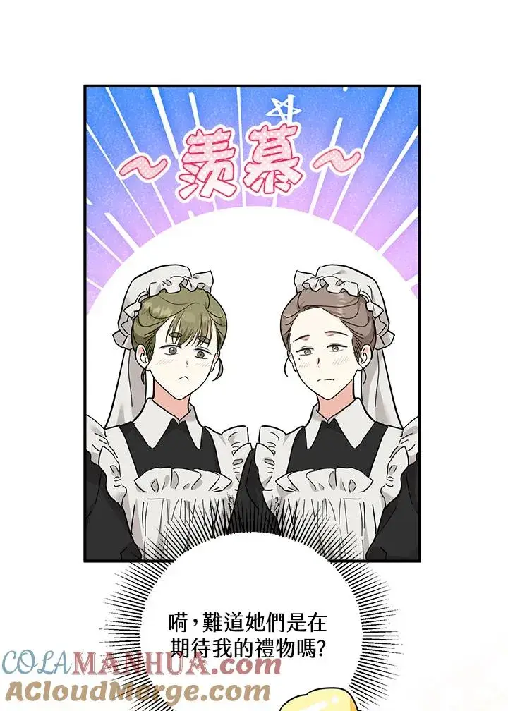 《收养的儿媳准备弃养了》第34话图49