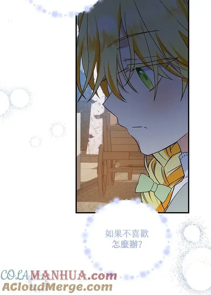 《收养的儿媳准备弃养了》第34话图53