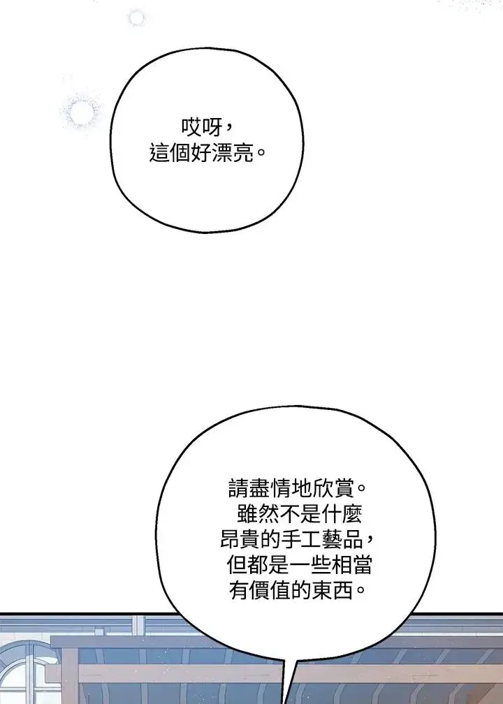 《收养的儿媳准备弃养了》第34话图54
