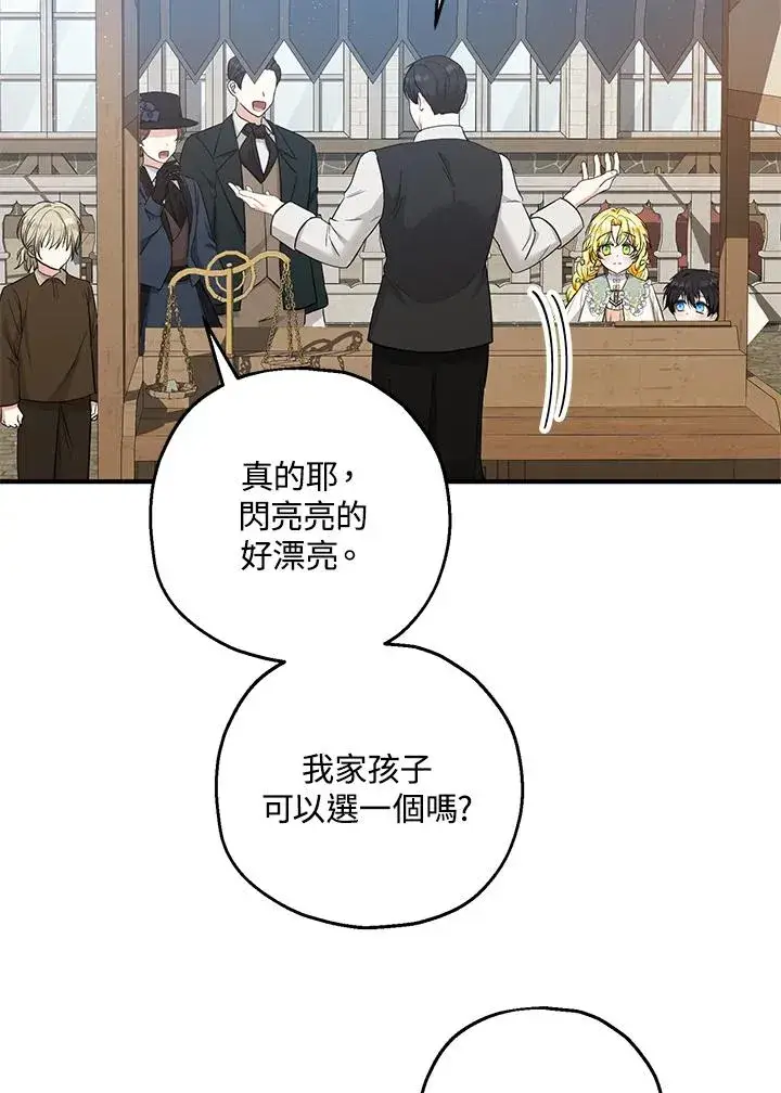 《收养的儿媳准备弃养了》第34话图55