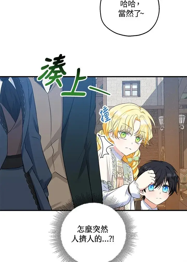 《收养的儿媳准备弃养了》第34话图56