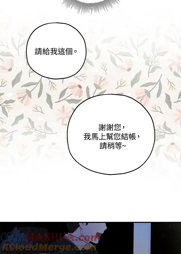 《收养的儿媳准备弃养了》第34话图57
